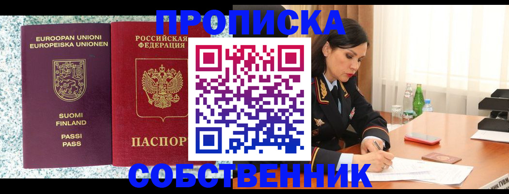 пропишу в квартире в Пугачёве