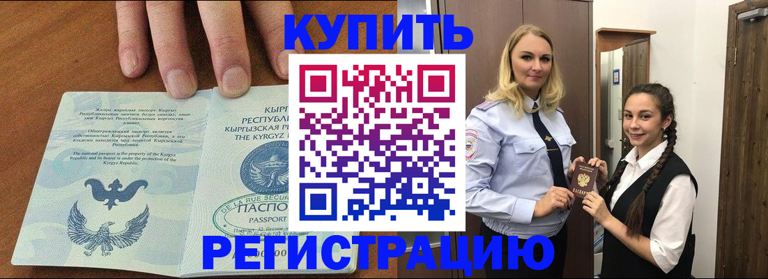 прописка для школы в Пугачёве