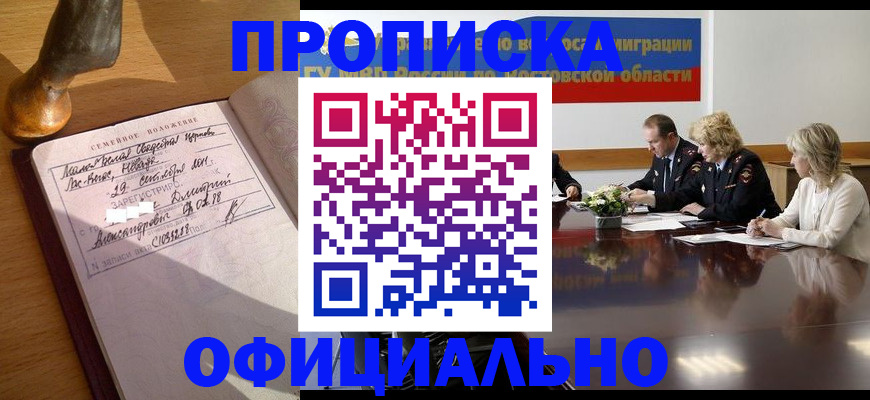 временная регистрация в Пугачёве