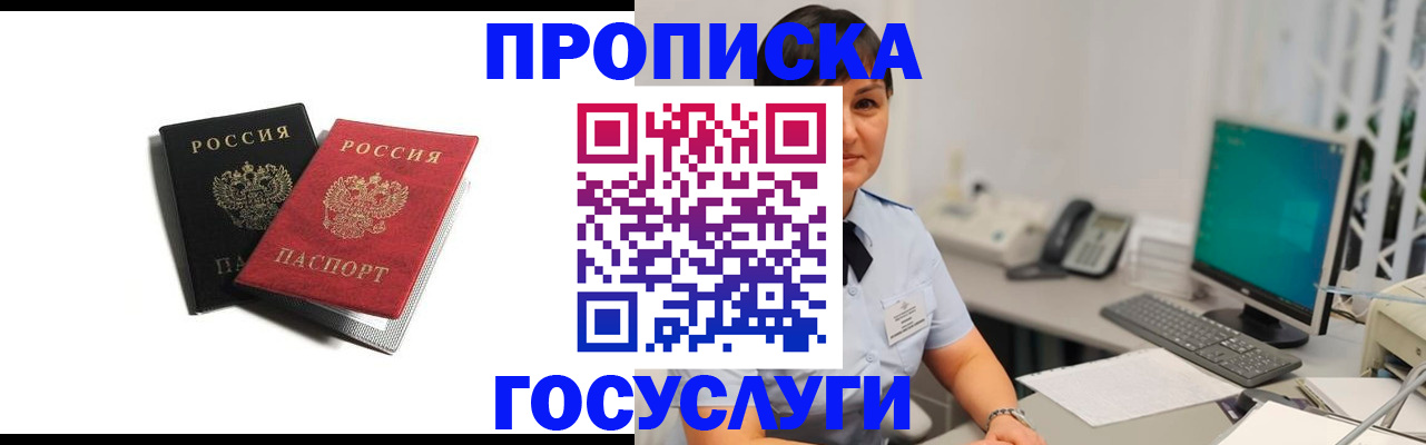 временная регистрация поиск в Пугачёве