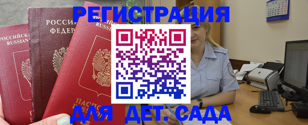 временная регистрация поиск в Пугачёве